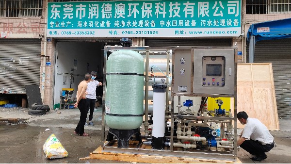 東莞潤(rùn)德澳海水淡化設(shè)備如何減少維修成本？